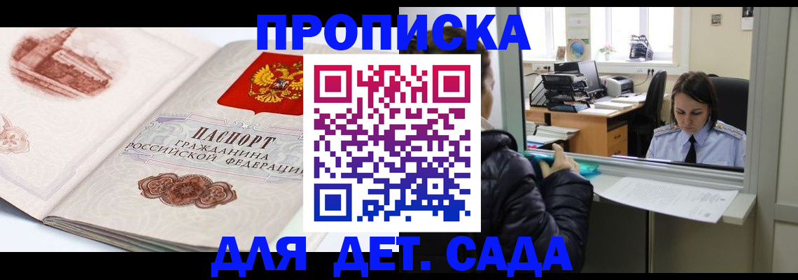 прописка для кредита в Камне-на-Оби
