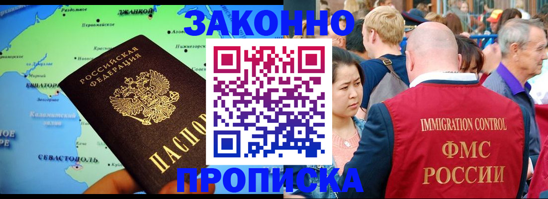 временная регистрация законно в Камне-на-Оби